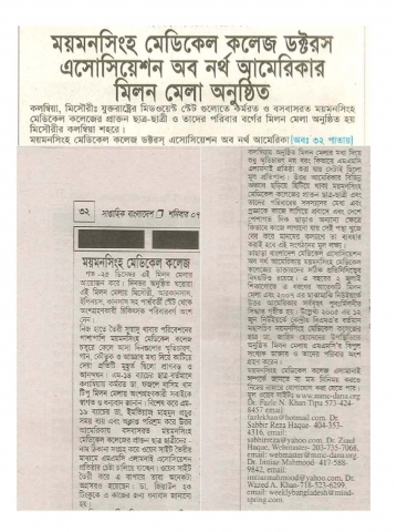 Press Coverage